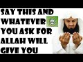 Say This And Whatever You Ask For Allah Will Give You | Mufti Menk