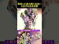 若返った承太郎に出会いたまげる吉良吉影【ジョジョの奇妙な冒険 アイズオブヘブン・ジョジョEoH・部を越えた掛け合い・スターダストクルセイダース・ダイヤモンドは砕けない】#shorts