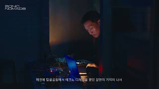 SONIC NOMADS 25 인터뷰 H25 V1