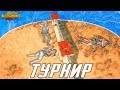 КАК МЫ ВЫЙГРАЛИ ТУРНИР НА ЭМУЛЯТОРАХ В PUBG MOBILE