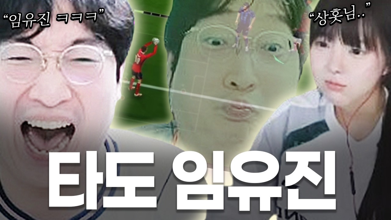 여자 놀리려고 피파하는 사람 ㅋㅋㅋㅋ