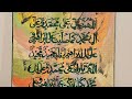 Arabic painting #art #duroodsharif #painting #paintingideas#impressiveart #colour#acrylic#beautiful 