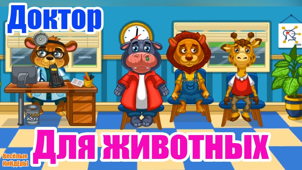 Доктор для машин