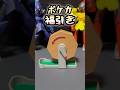 【ポケカ開封】自宅でポケカ福引き！#ポケカ #ポケモンカード #ポケモンカード開封 #ポケモン #ポケカ開封 #pokemon #開封動画