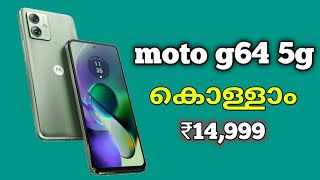 Motorola Moto G64 5g ഇന്ത്യയിൽ എത്തി Spec Review Features Specification Price Camera India Malayalam