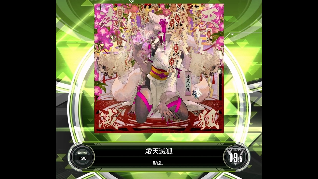 SDVX VM】 凌天滅狐 [MXM] PUC (Hand Shot) - YouTube