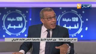 ميناء الحمدانية .. الجزائر تشرع في تجسيد مشاريع إستراتجية كبرى بداية السنة