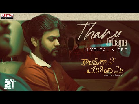 Thanu Jathagaa Lyrical Song | Kaalamega Karigindhi | Vinay Kumar, Shravani | Singara Mohan |Gudappan