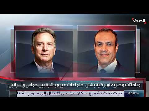 غزة: جهود وساطة لوقف إطلاق النار ومعاناة إنسانية متفاقمة