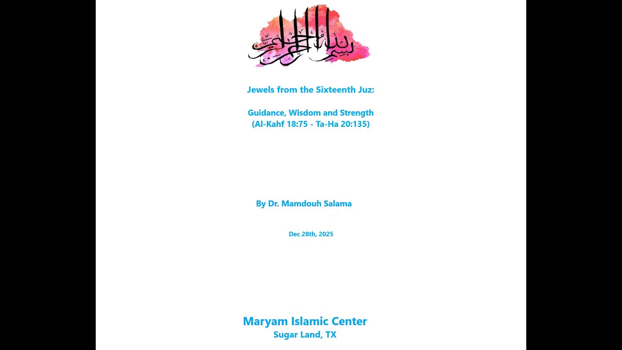 Dr Mamdouh Salama - Jewels from the Sixteenth Juz : 12/28/2025
