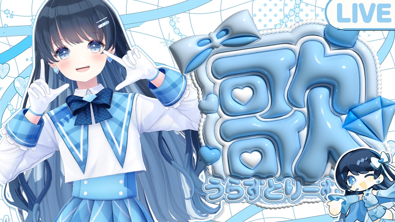 【#歌枠】ピアノ伴奏弾き語り風イベント振り返り七海うらら生歌配信! #うらすとりーむ