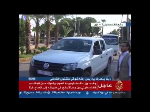وزراء الخارجيّة العرب في غزّة