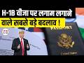 H-1B Visa Biggest Changes 2026: Salary Rules, Lottery Shift &amp; Green Card Impact Explained