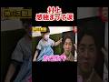 【神回】可愛い村上のファン#お笑い #お笑い芸人 #爆笑#夜更かし#shorts