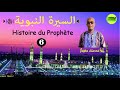 Histoire du prophete diar diarou yoonet bi saws p6