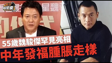被嘲腫脹走樣！55歲前TVB當家小生罕見亮相，網民感嘆歲月不饒人 - 天天要聞