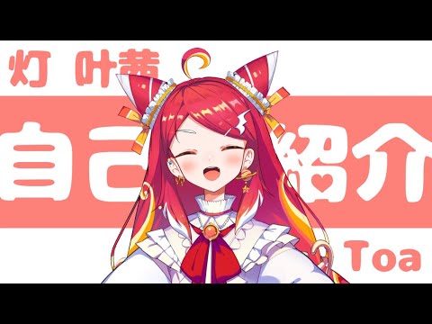 【自己紹介】瑪瑙とお歌とドヤ顔は、宝石モチーフのVtuber【V.ONYX】