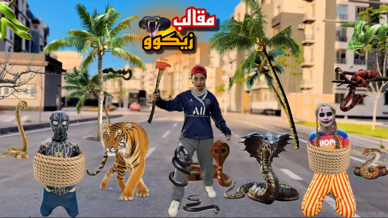 تمثيل أدوار كوميدي بشخصيات كرتونيه 