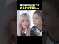 授業中にお菓子を食べようとした結果 #illit