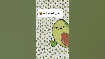 خلفيات للهاتف مضحكه 