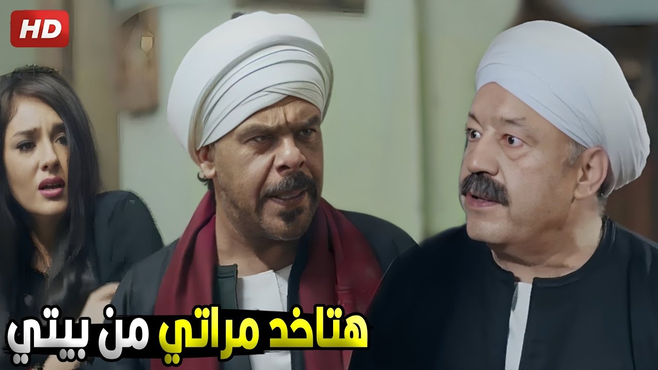 كلمة كمان وهعلقك من رجلك قدام اهل البلد كلهم | مروان راح خد زينب بنت ...
