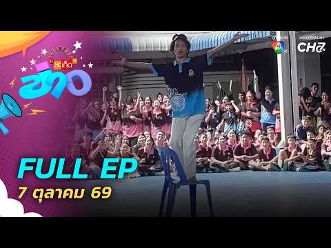 Saket Khao | FULL EP | Oct 7, 2026