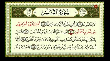 قرأن قناة الشرقيه الرمضاني ; الذي يبحث عنه الجميع 😍سورة الملــك وسورة القلـم 2024"كامل المقطع ,,HD