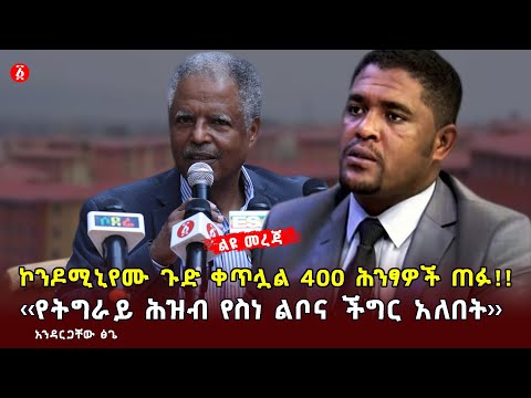 ቪዲዮ: የስነ ሕዝብ አወቃቀር ምንድነው?