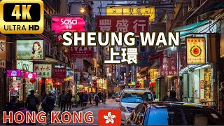 Sheung Wan Night Walk: Unveiling the Charms of Hong Kong at Night | Virtual Tour Experience