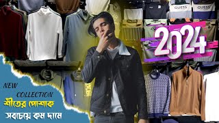 ২০২৪ শীতের কালেকশন?hoodie,jacket, sweep shirt,joggers price in Bangladesh | winter collection 2023