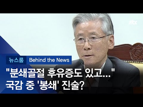 [비하인드 뉴스] &amp;#39;패트 소환 불응&amp;#39; <strong>여상규</strong>, 대검 국감 중 진술?