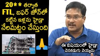 AV Ranganath Waring To People Who  Staying in FTL and Buffer Zones | HYDRA 2025 | News Buzz