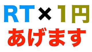 何万でも何千万でも絶対にやります