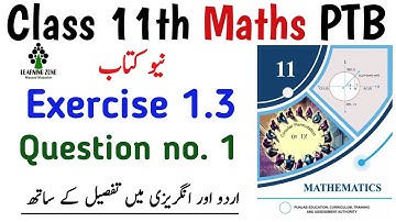 11th Class Maths Exercise 1.3 New Book PTB | Unit 1 Exercise 1.3 Questions no. 1 | Complex Numbers