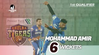 Mohammad Amir's 6 Wickets Against Rajshahi Royals | Qualifier 1 | Season 7 | Bangabandhu BPL 2019-20