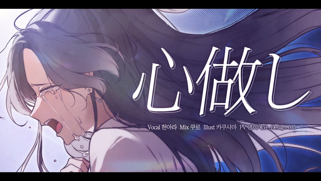 ❨LatteTime❩ 💧 마음짓기 💧 | 心做し cover