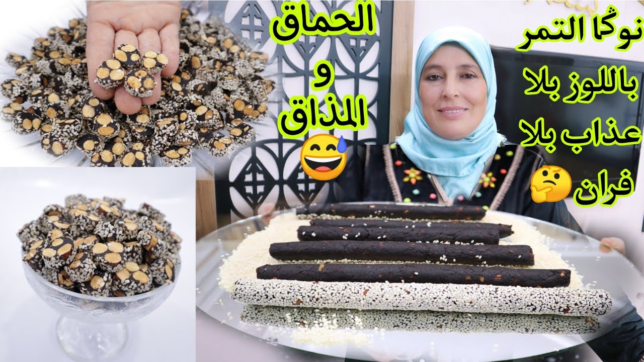 شكل ساهل،رخيص،بنين وجد راقي😱ب3مكونات🤩كيتباع ب250درهم وهو كيتقام غير ب30درهم💯ونزيدك توجديه ف10دقائق👌