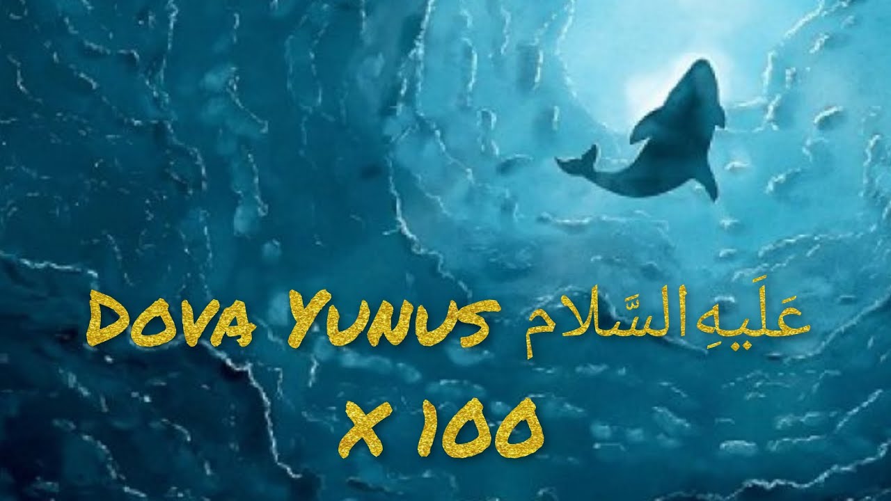 Yunusova Dova Sto Puta - Za Olakšanje Tuge i Nevolje.