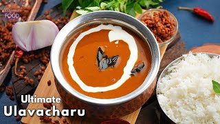 తిరుగులేని ఉలవచారుకి అసలైన సీక్రెట్స్ | Best Ulava charu recipe | Horse Gram Rasam @VismaiFood