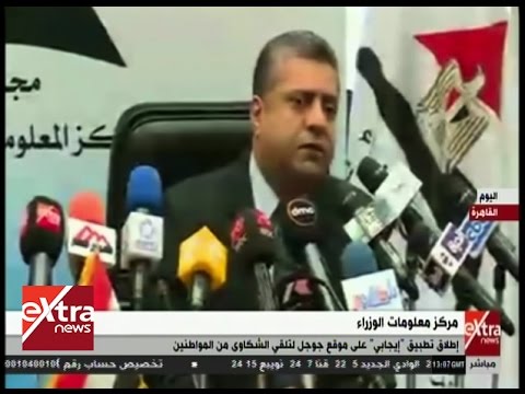 غرفة الأخبار تطبيق جديد على موقع جوجل لتلقي الشكاوى من المواطنين