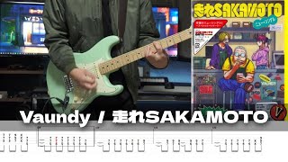 Download lagu 【TAB】Hashire SAKAMOTO - Vaundy / Guitar Cover