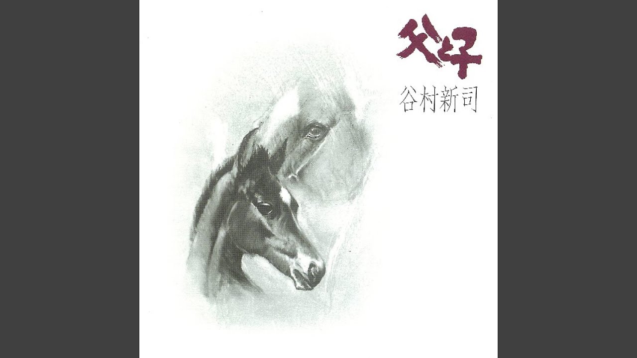 Watch 残照 on YouTube Watch 残照 on YouTube