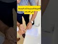 الطريقة الصحيحة لأخذ البصمة علي المستند 