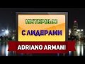 [ARP-W]:Интервью с лидерами - Adriano_Armani [LCN] [#9]