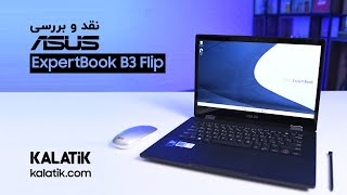 قلم استایلوس با دوربین دوگانه لپ تاپ ایسوس | ASUS ExpertBook B3 Flip Review