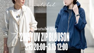 3/13 発売 unlabel. 2WAY UVZIP BLOUSON - YouTube