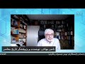 وبینار زمانه: دادخواهی و عدالت انتقالی