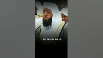 تلاوة أخّاذة من سورة الأحزاب لفضيلة الشيخ #بدر_التركي #quran #اكسبلور #القرآن_الكريم #الحرم_المكي