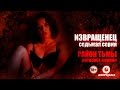 ИЗВРАЩЕНЕЦ. Серия #7 | Район тьмы. Интернет-сериал. 4К