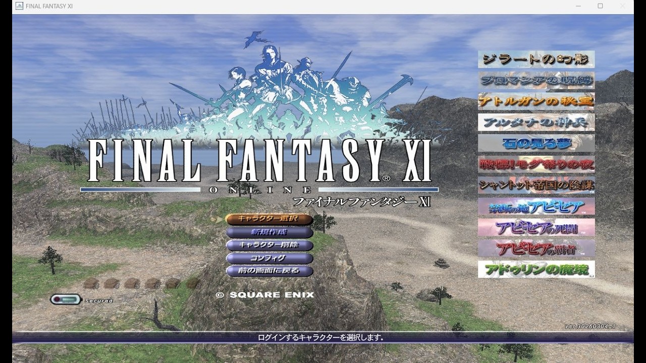 【FF11】アプデ後の日課など【ラグナロク鯖】